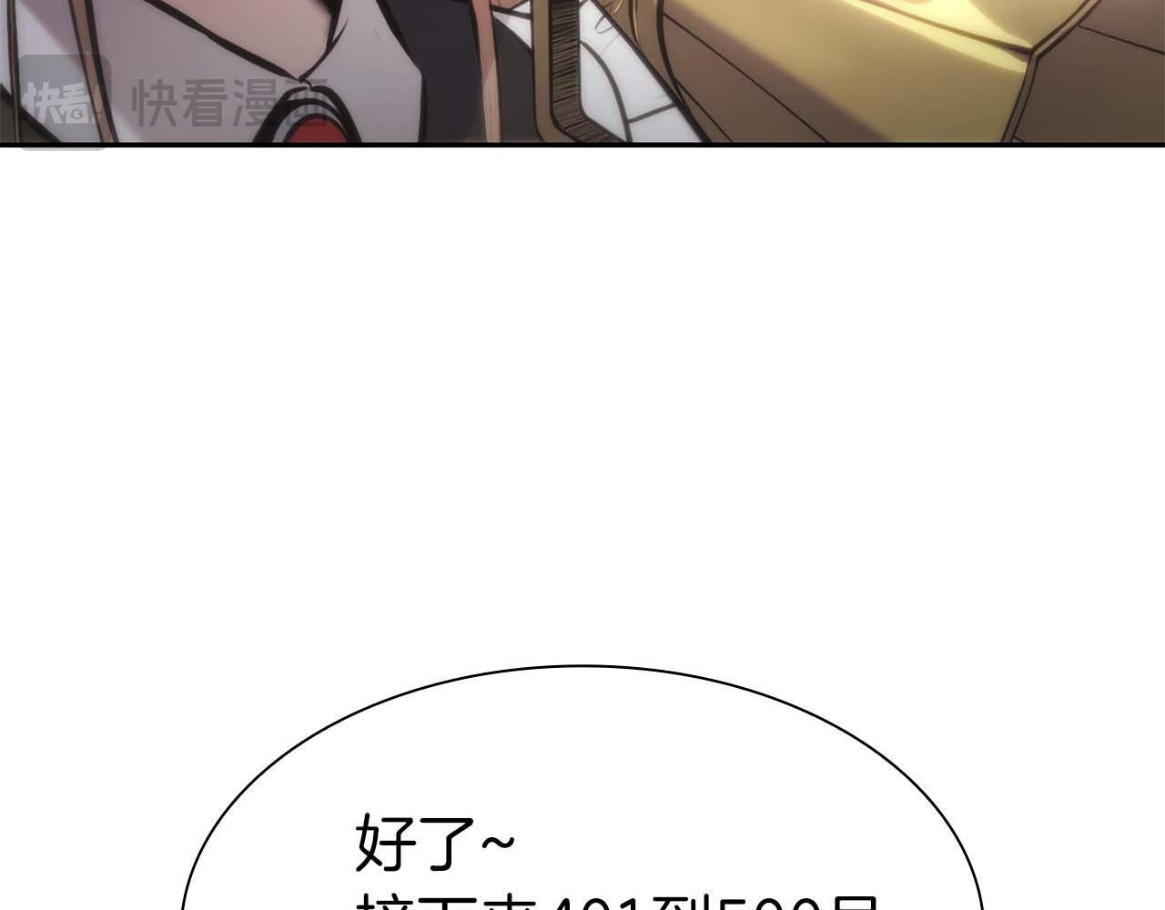 第13话 不自量力的家伙 第15页