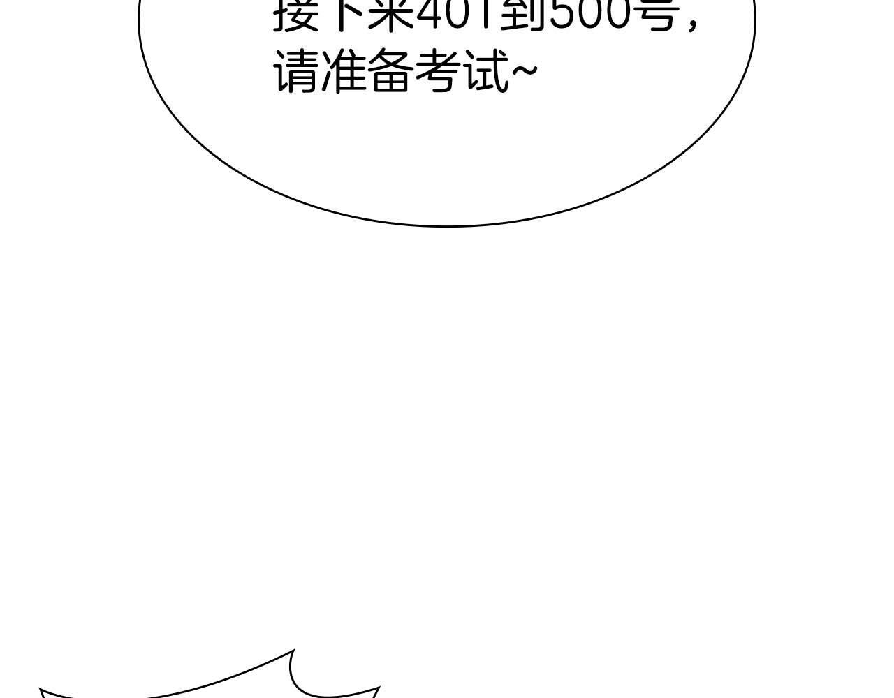第13话 不自量力的家伙 第16页