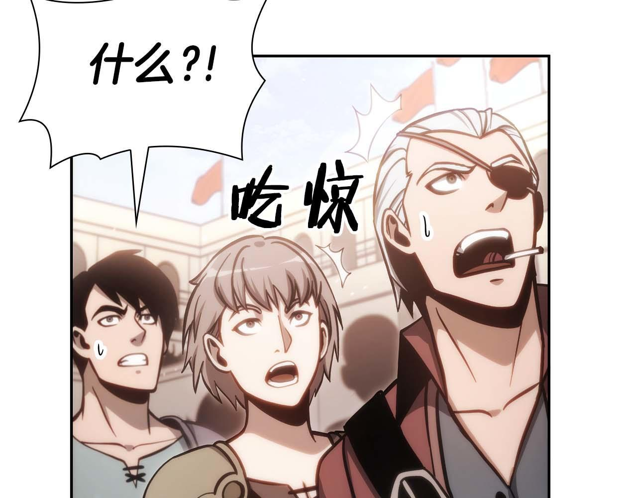 第13话 不自量力的家伙 第17页