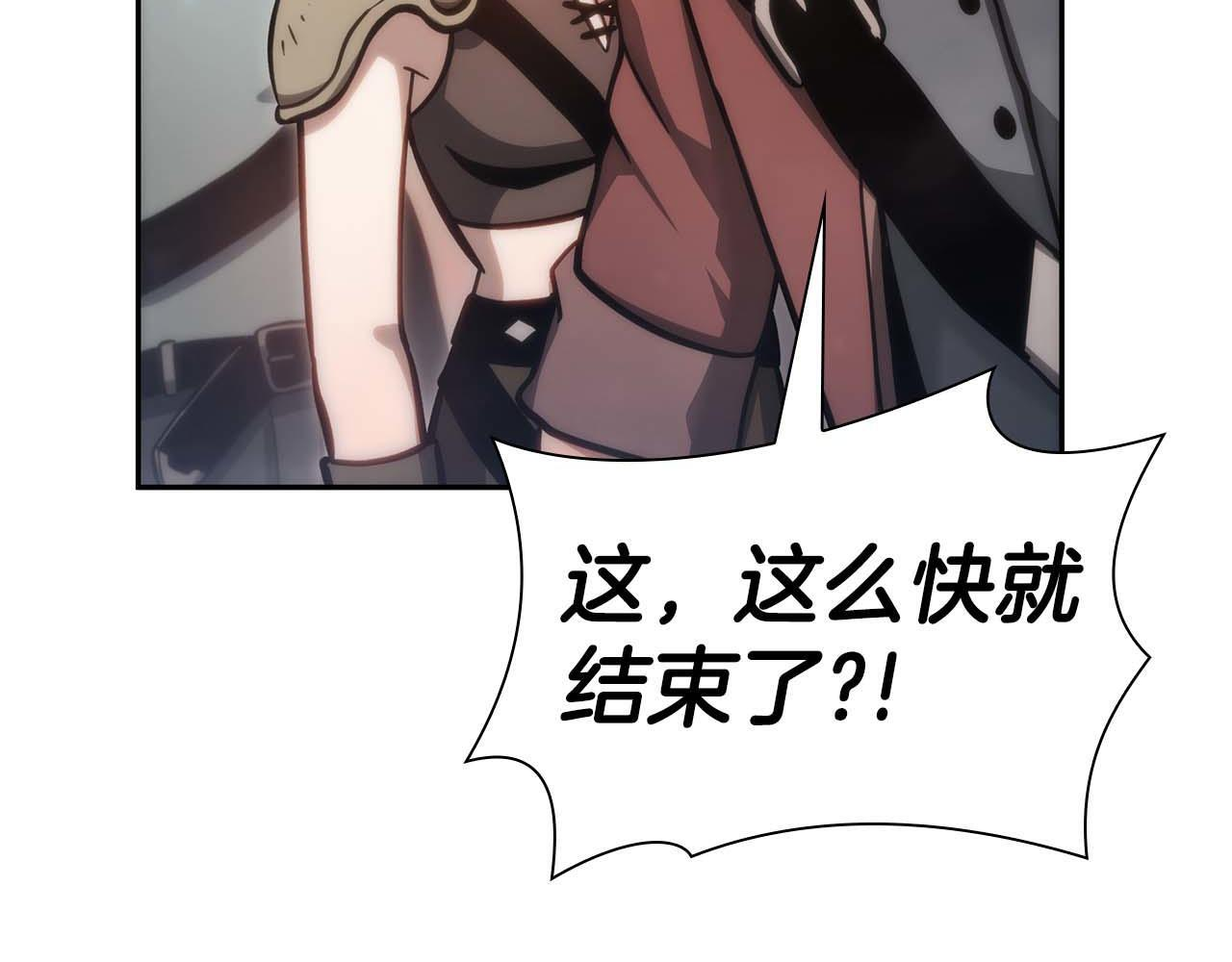 第13话 不自量力的家伙 第18页