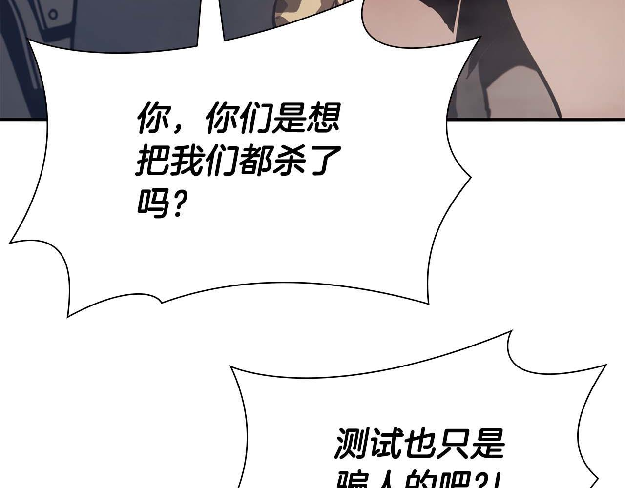 第13话 不自量力的家伙 第22页