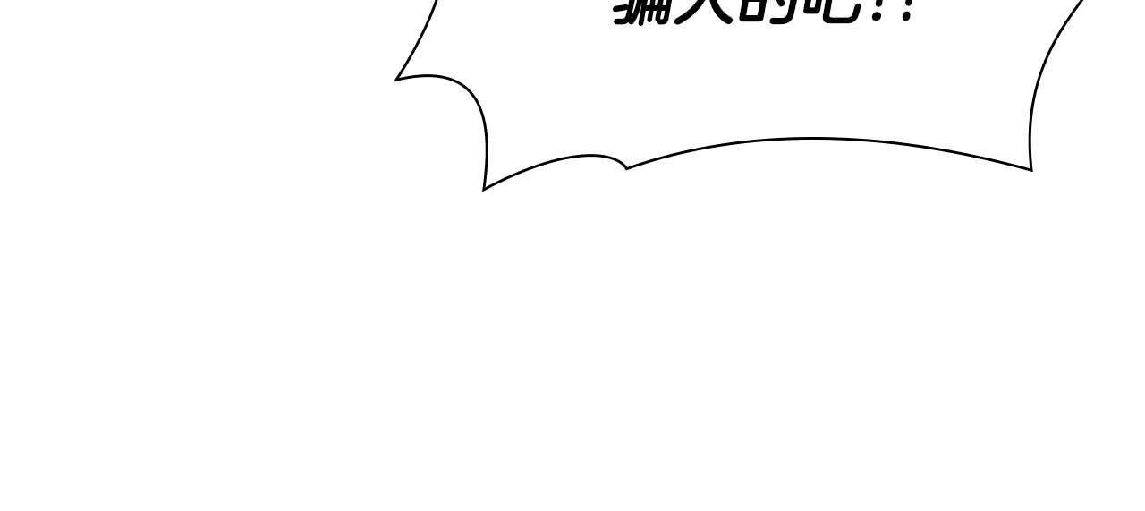 第13话 不自量力的家伙 第23页