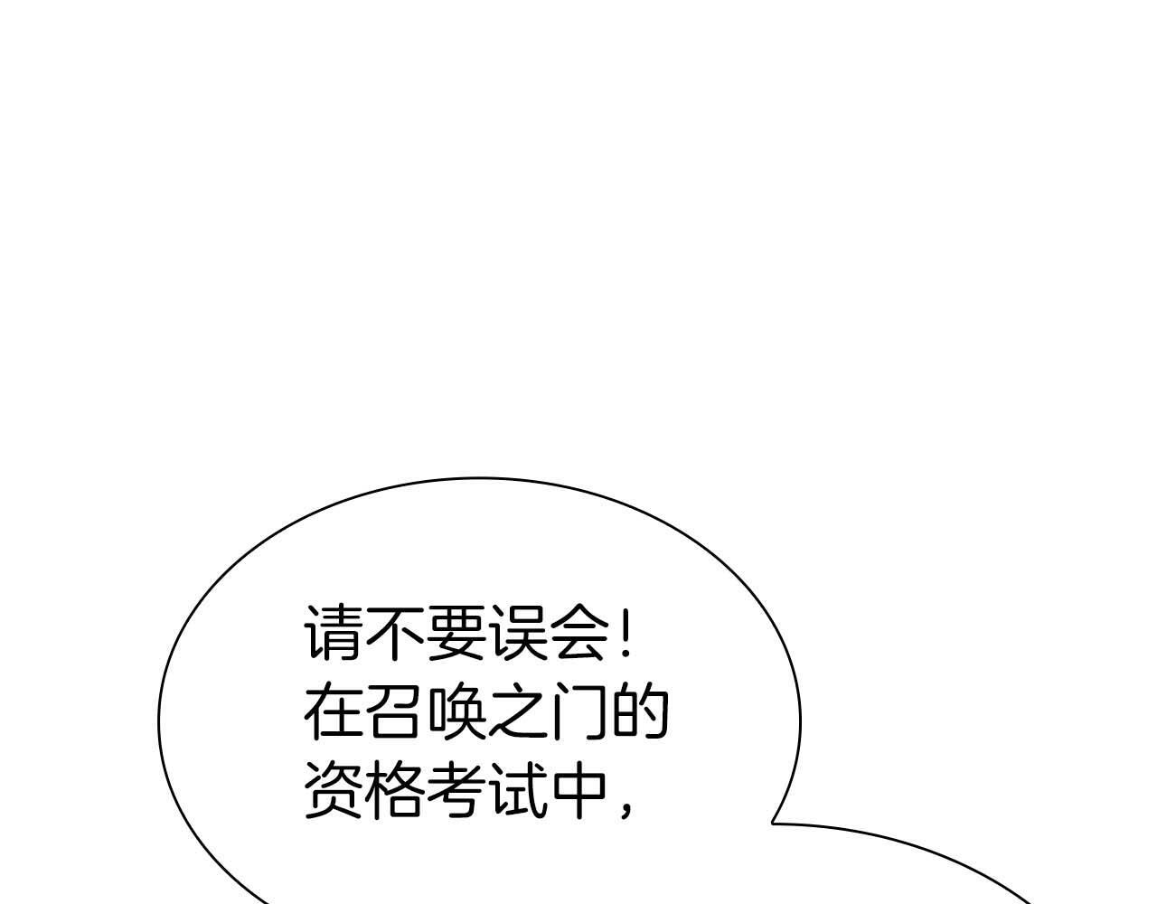 第13话 不自量力的家伙 第24页
