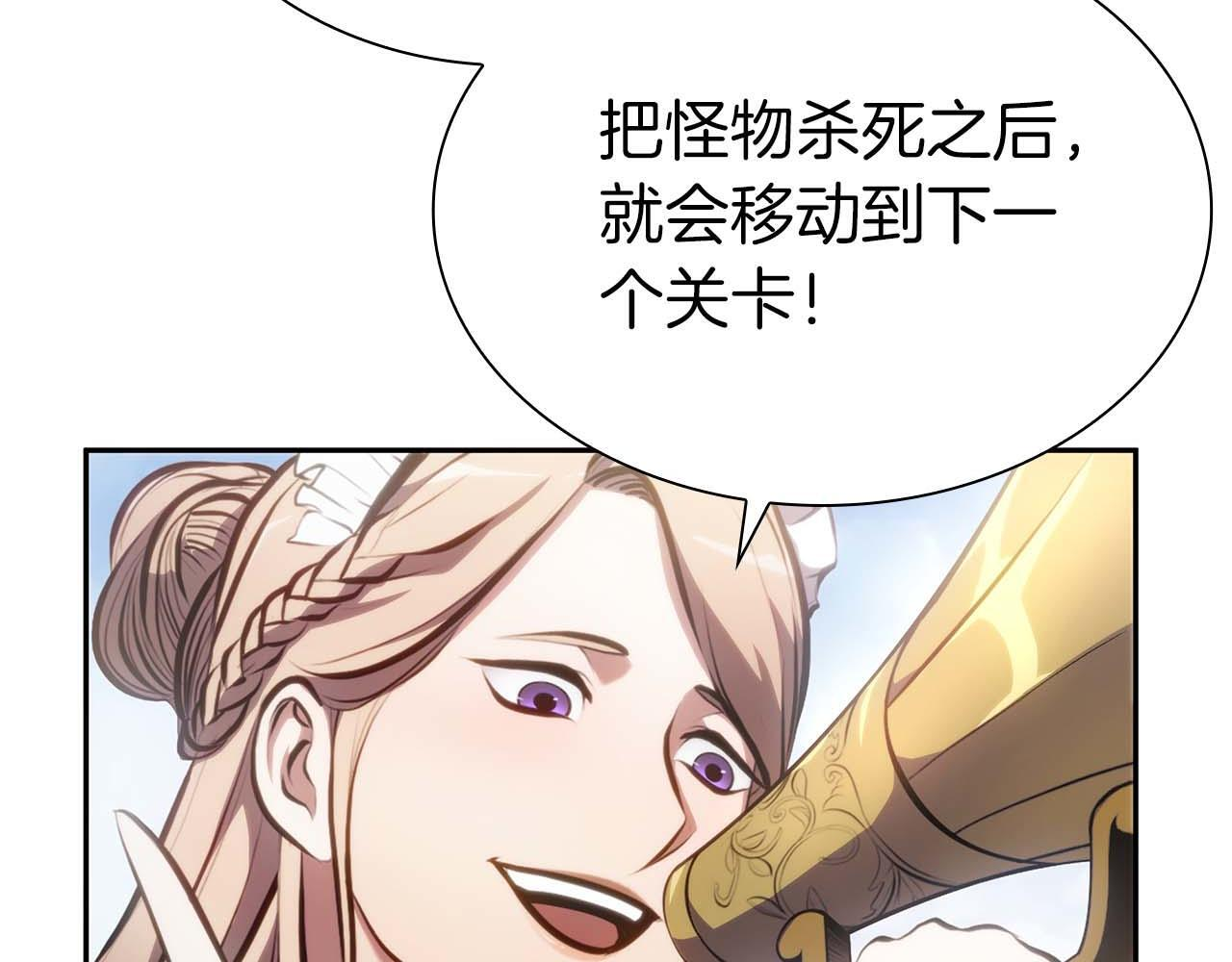 第13话 不自量力的家伙 第25页