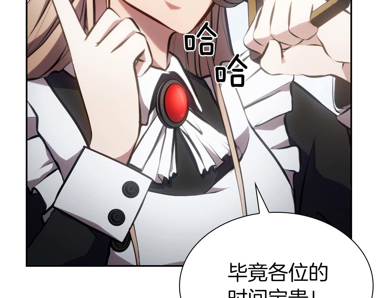 第13话 不自量力的家伙 第26页