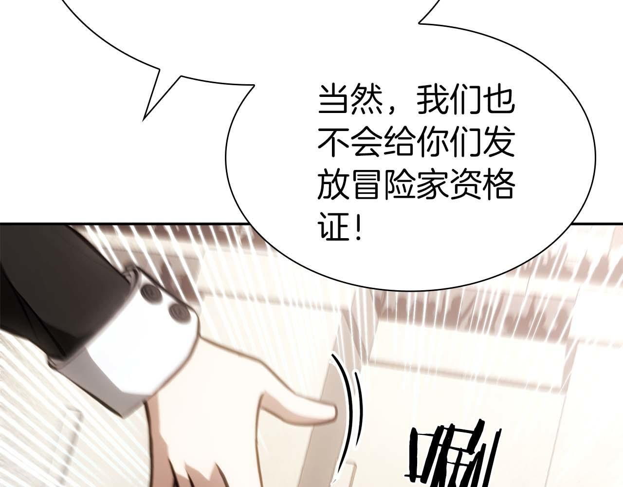第13话 不自量力的家伙 第28页