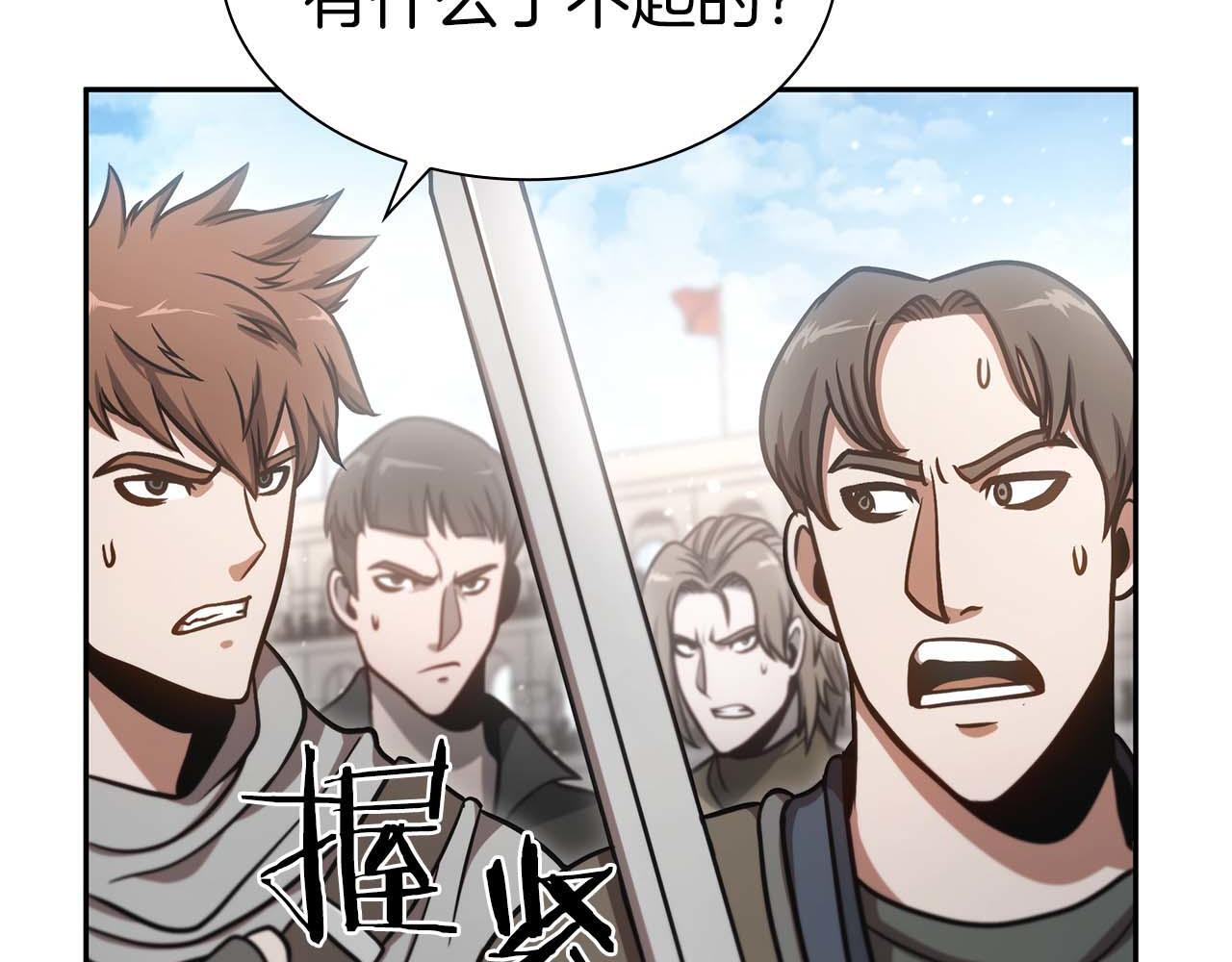 第13话 不自量力的家伙 第31页
