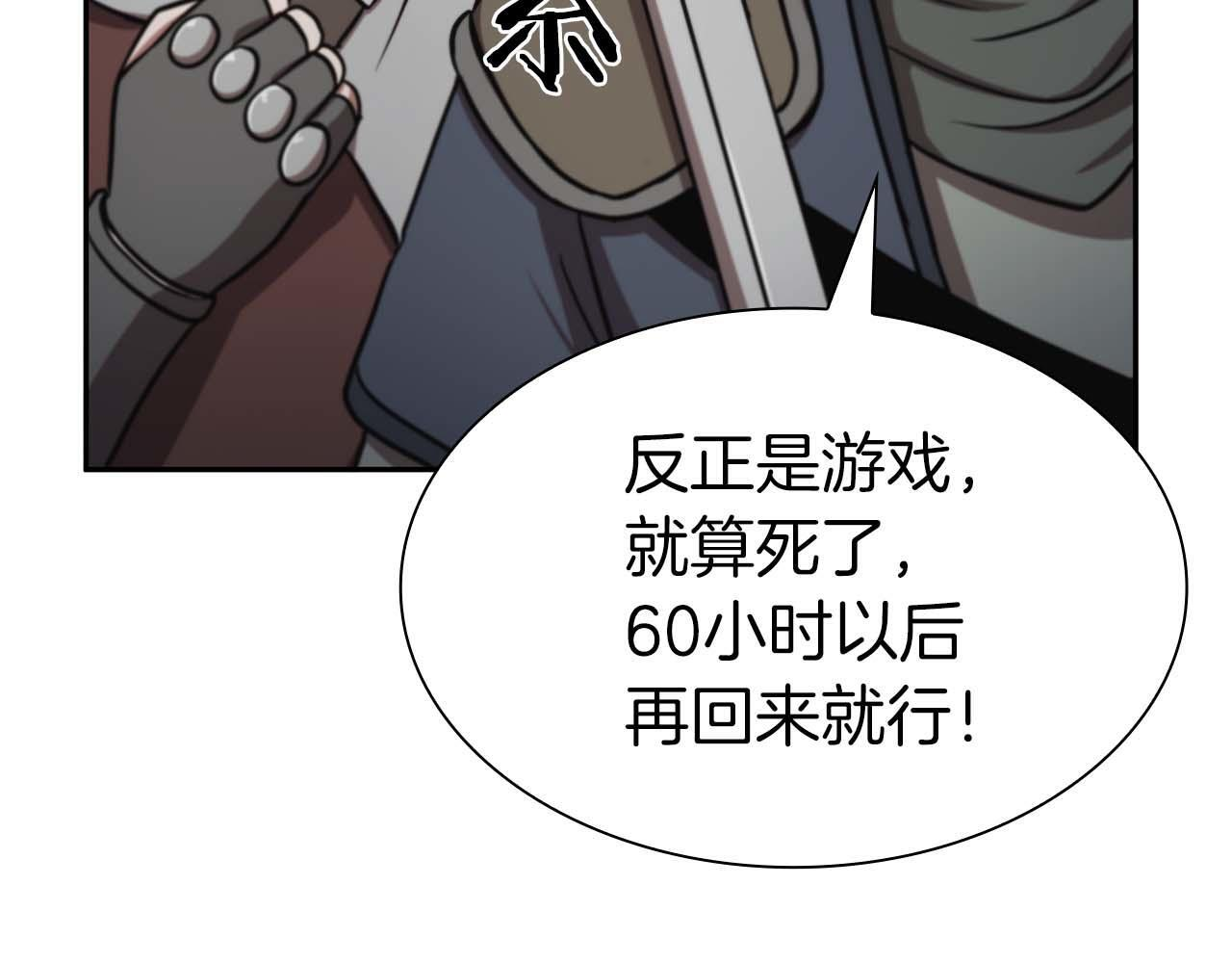 第13话 不自量力的家伙 第32页