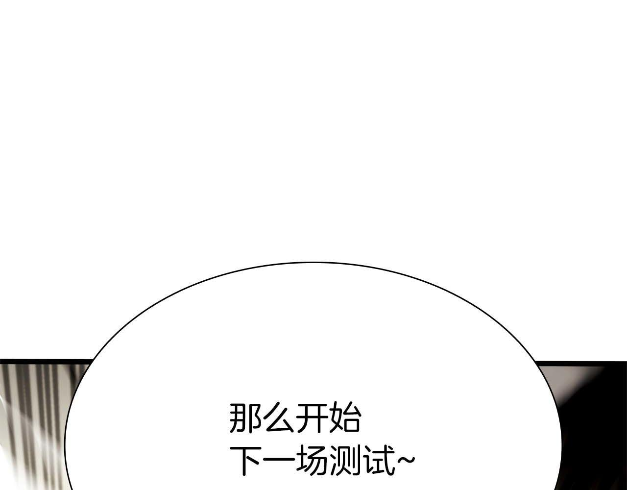 第13话 不自量力的家伙 第33页