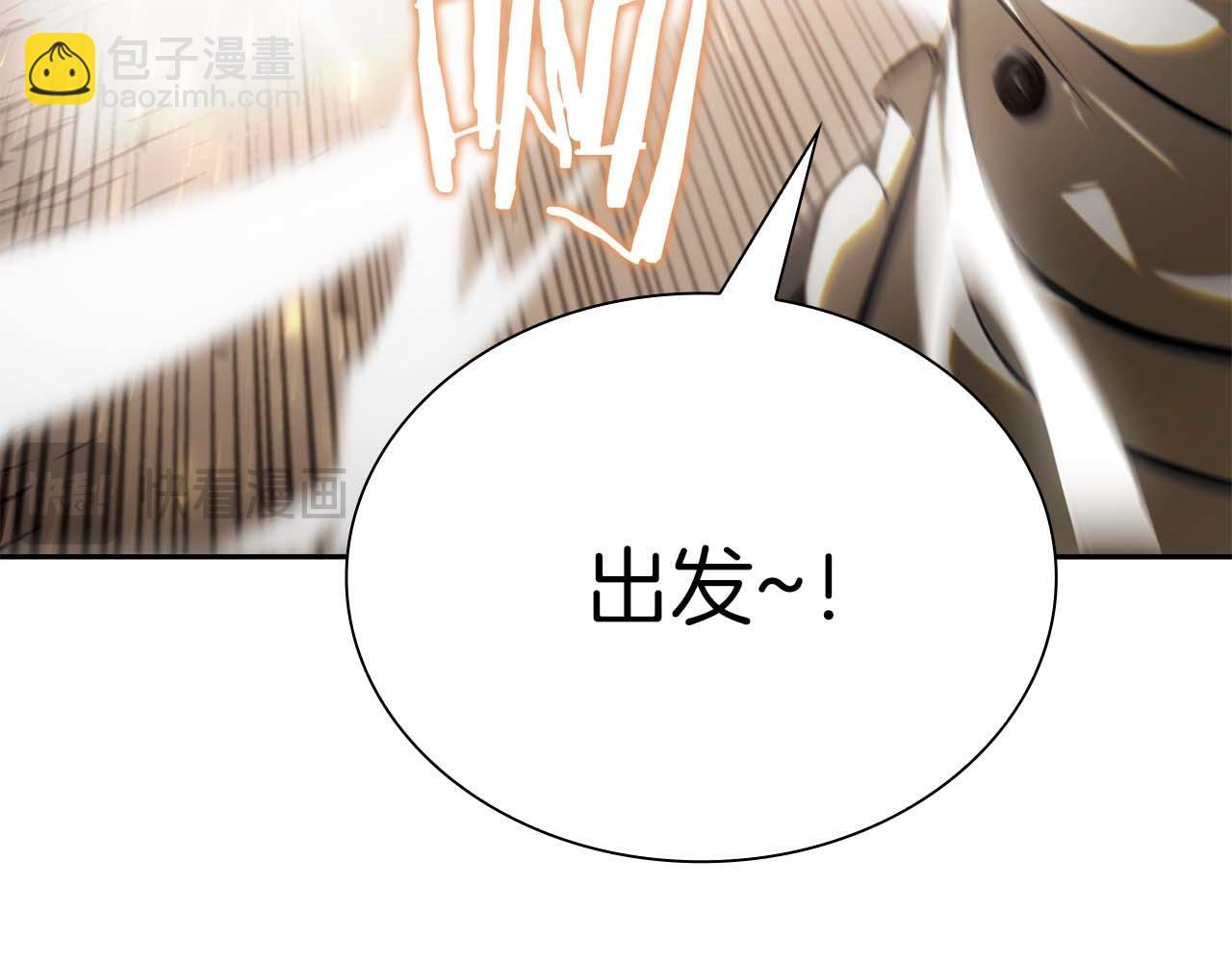 第13话 不自量力的家伙 第37页
