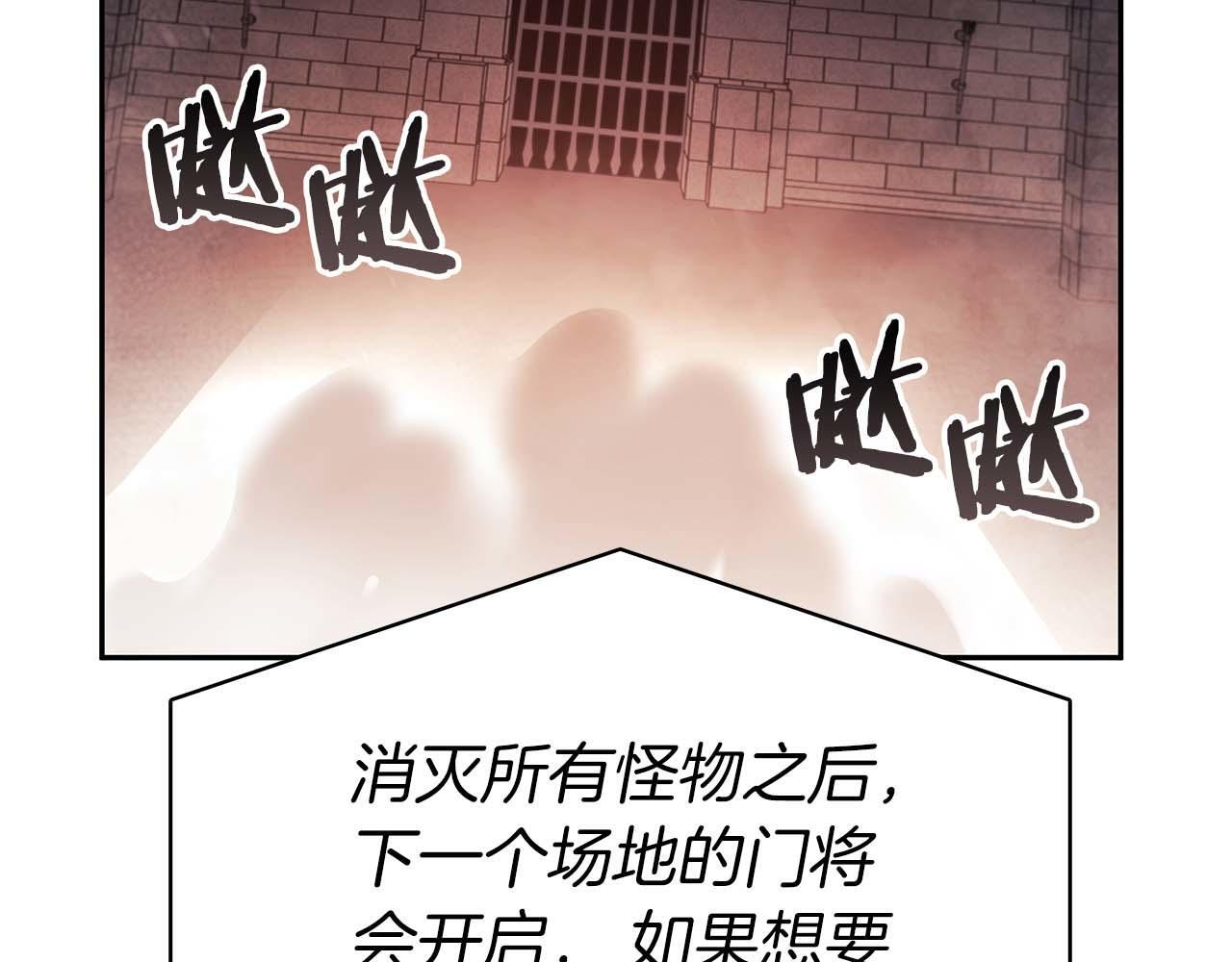 第13话 不自量力的家伙 第42页