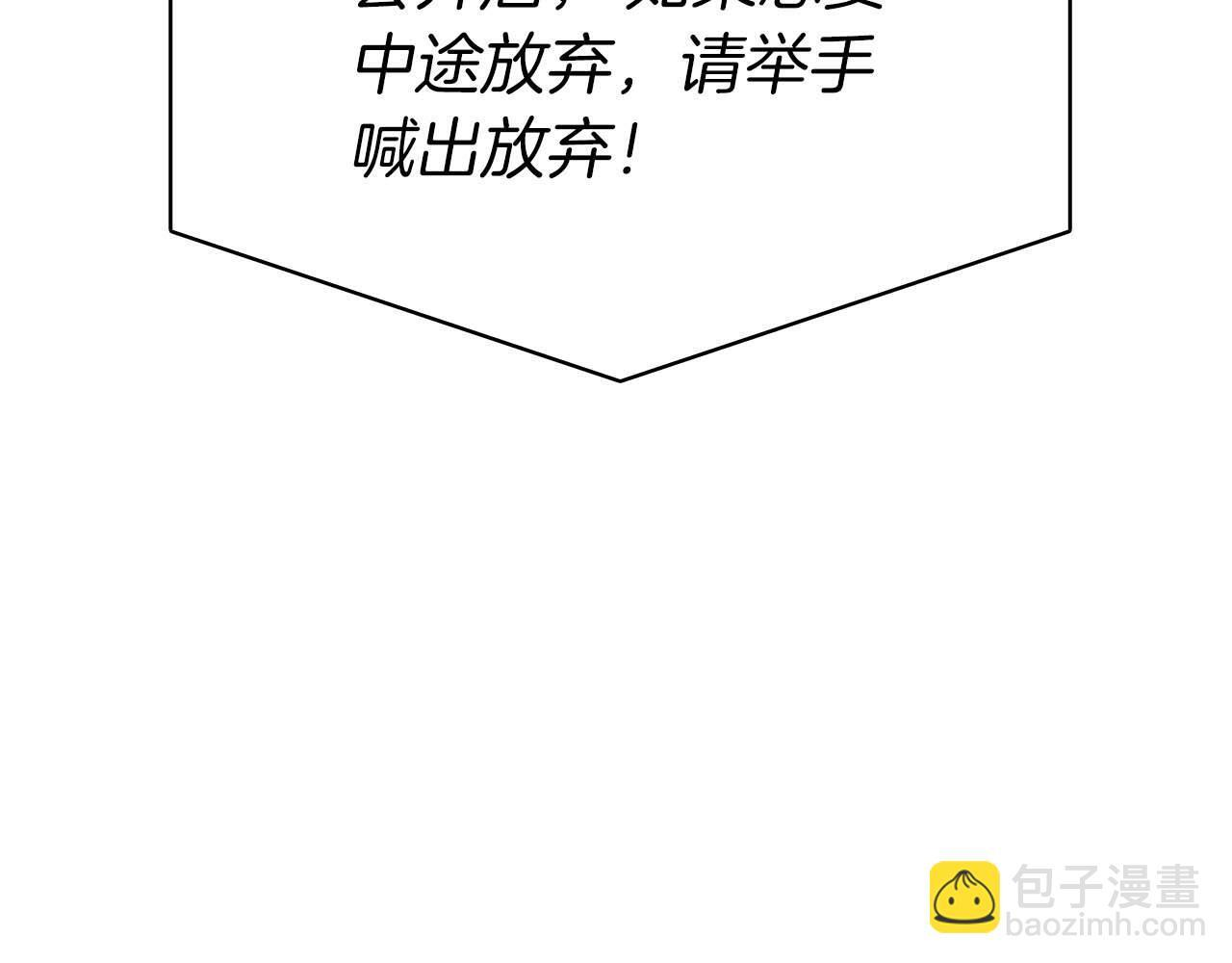 第13话 不自量力的家伙 第43页