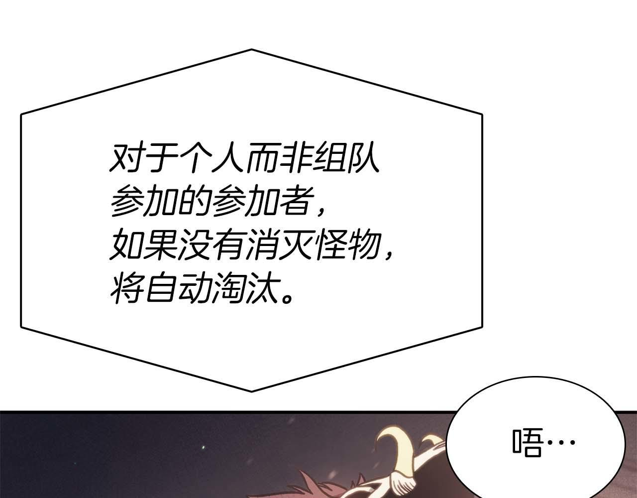第13话 不自量力的家伙 第44页