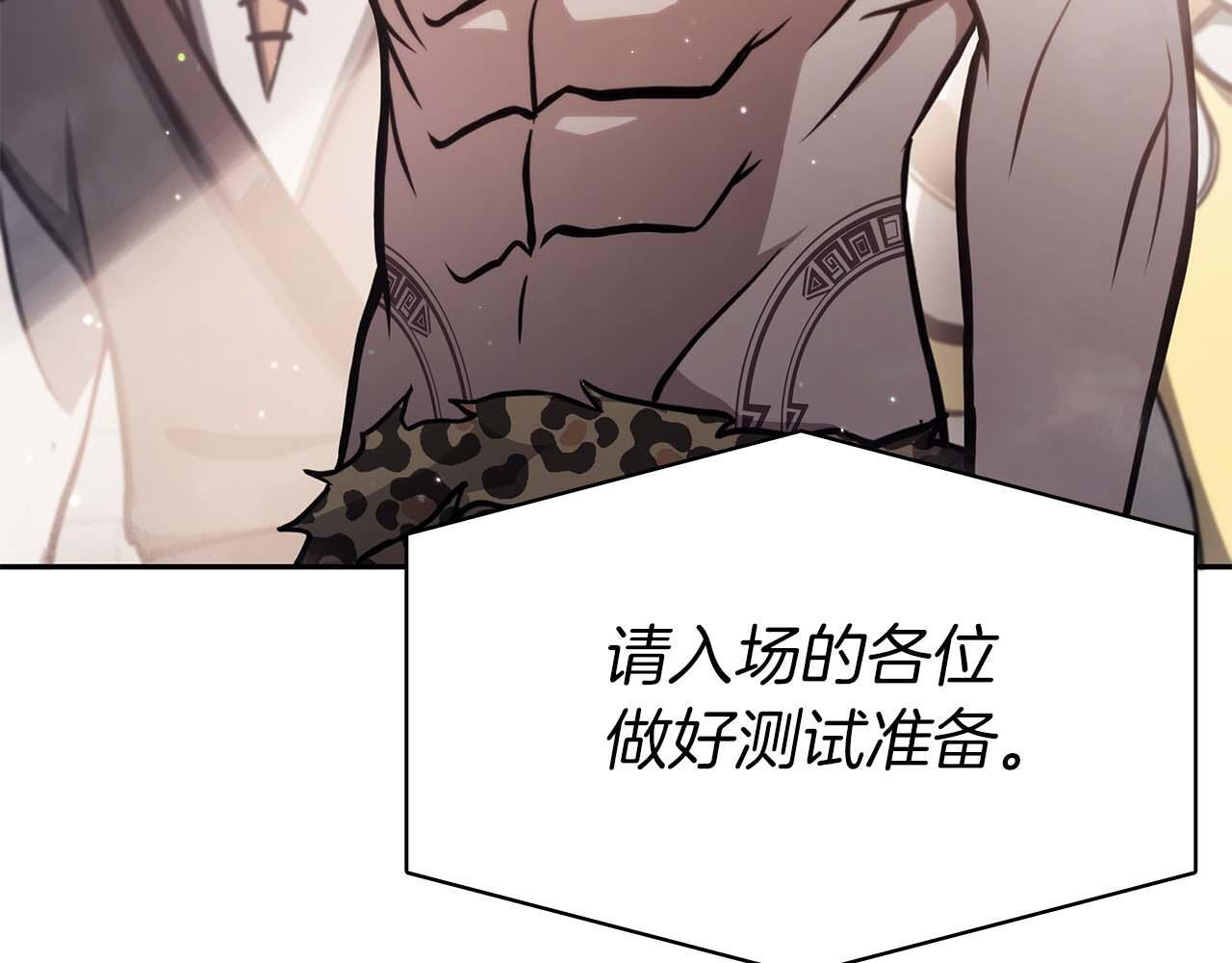 第13话 不自量力的家伙 第46页