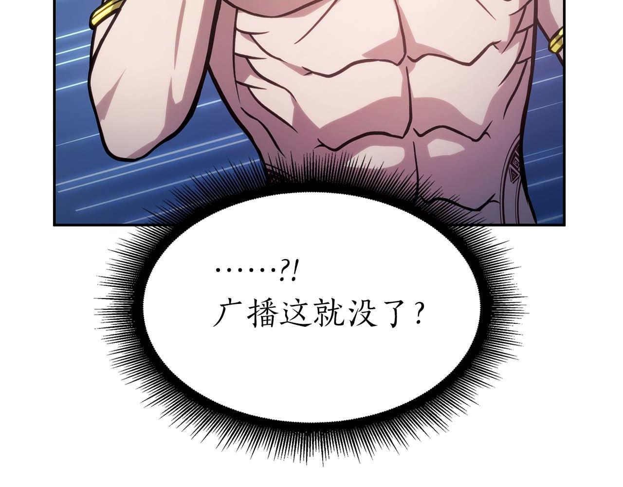 第13话 不自量力的家伙 第53页