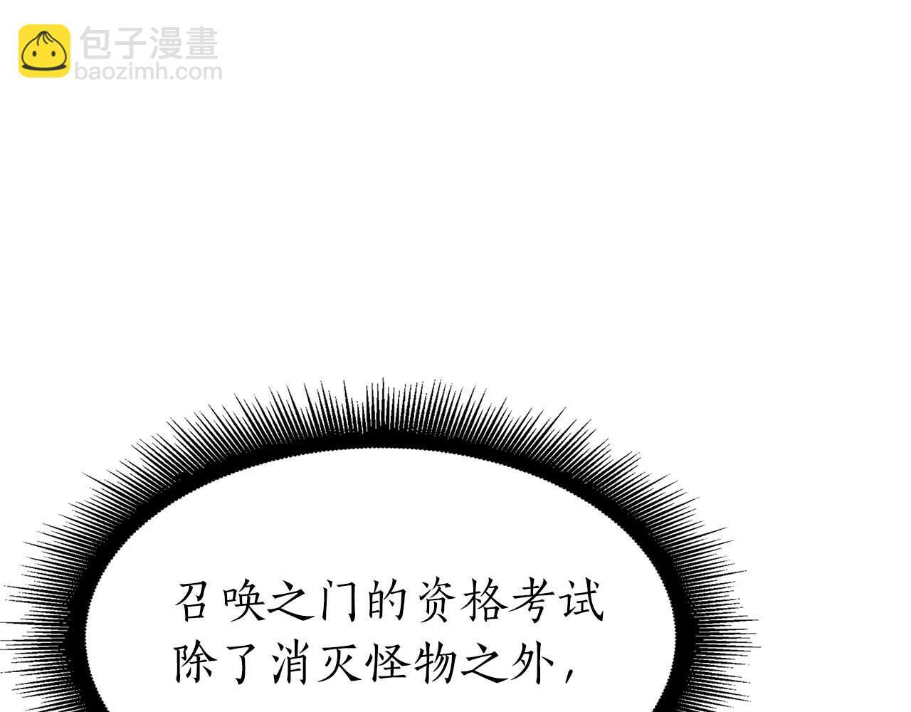 第13话 不自量力的家伙 第54页