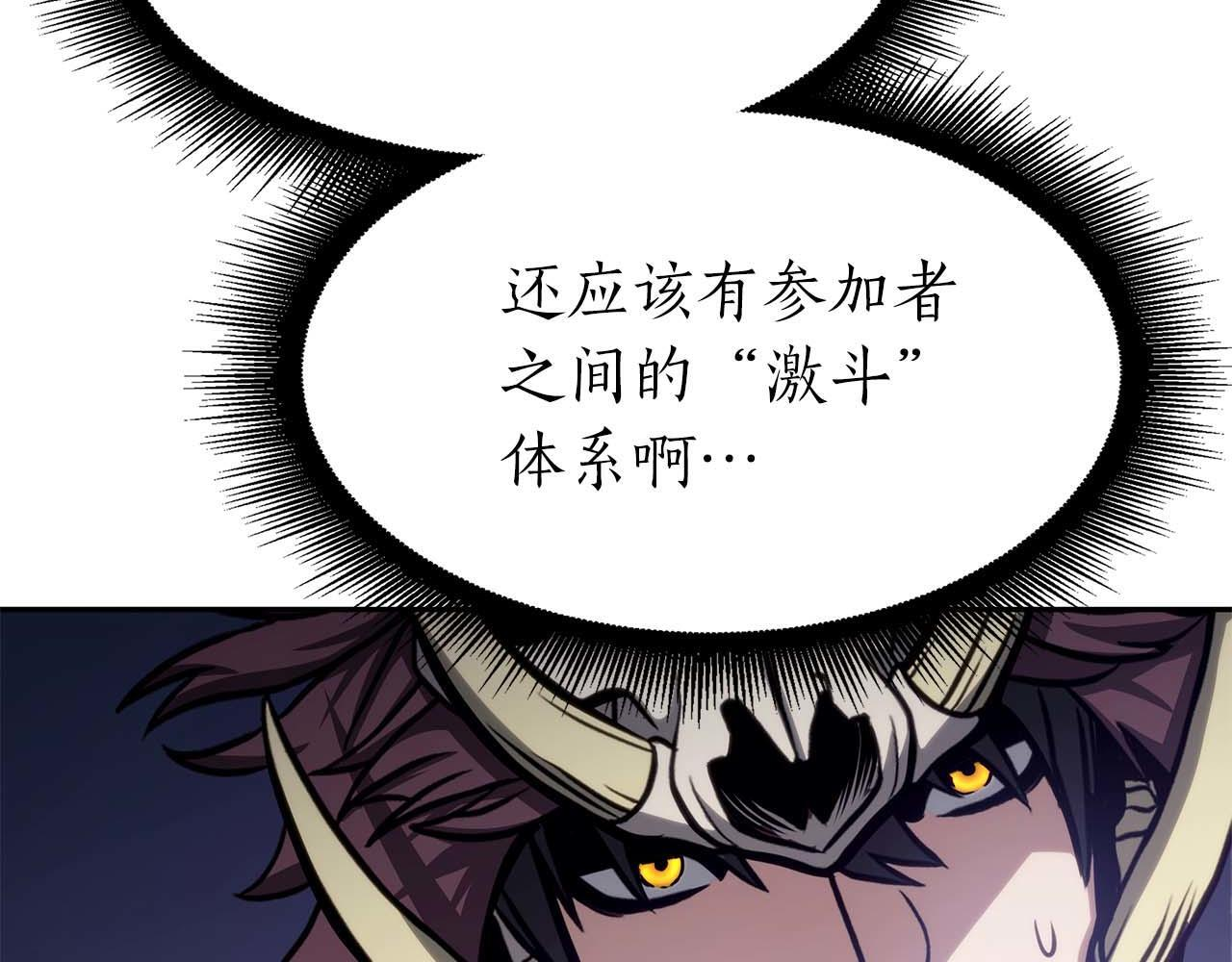 第13话 不自量力的家伙 第55页