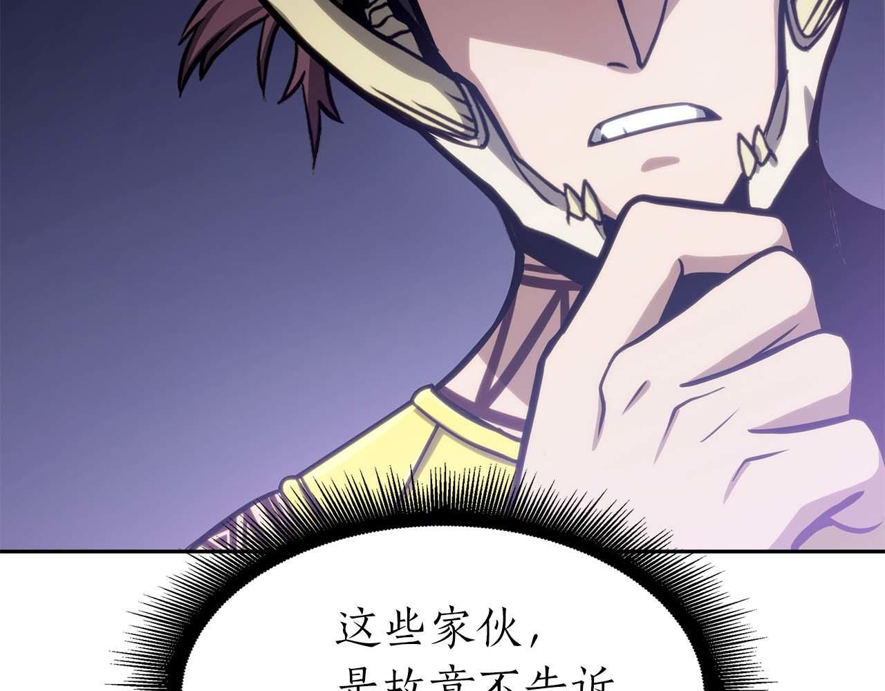 第13话 不自量力的家伙 第56页