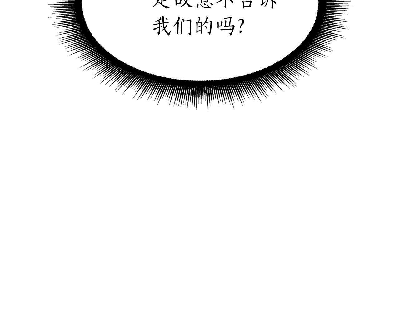 第13话 不自量力的家伙 第57页