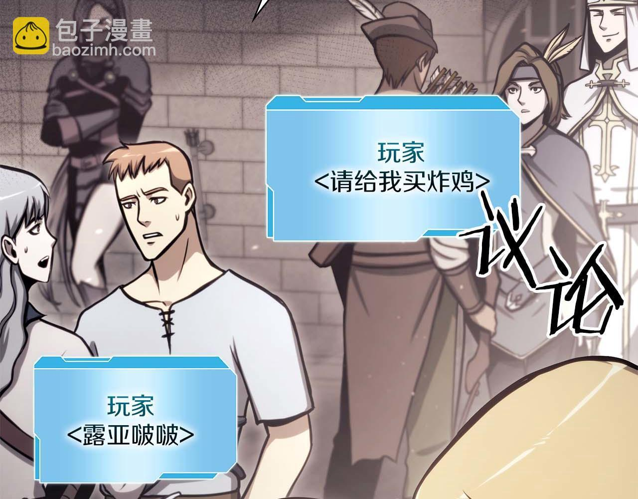 第13话 不自量力的家伙 第59页