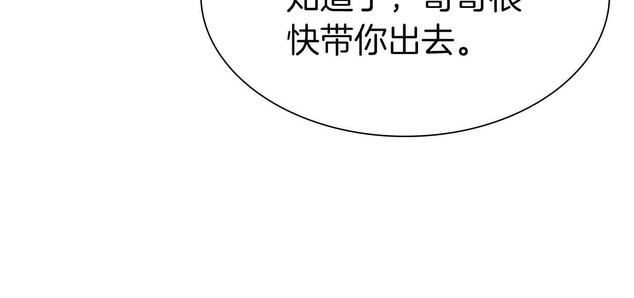 第13话 不自量力的家伙 第62页