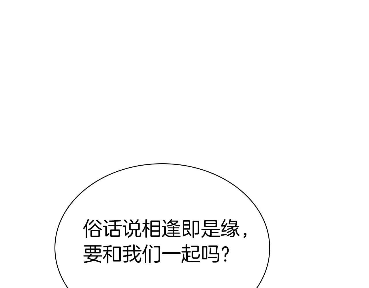 第13话 不自量力的家伙 第65页