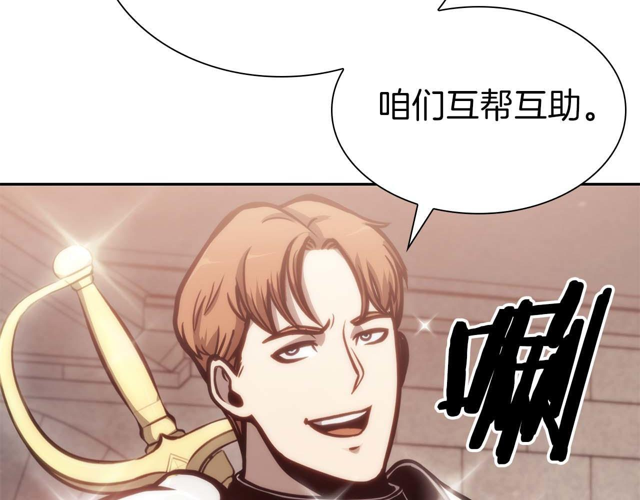 第13话 不自量力的家伙 第66页
