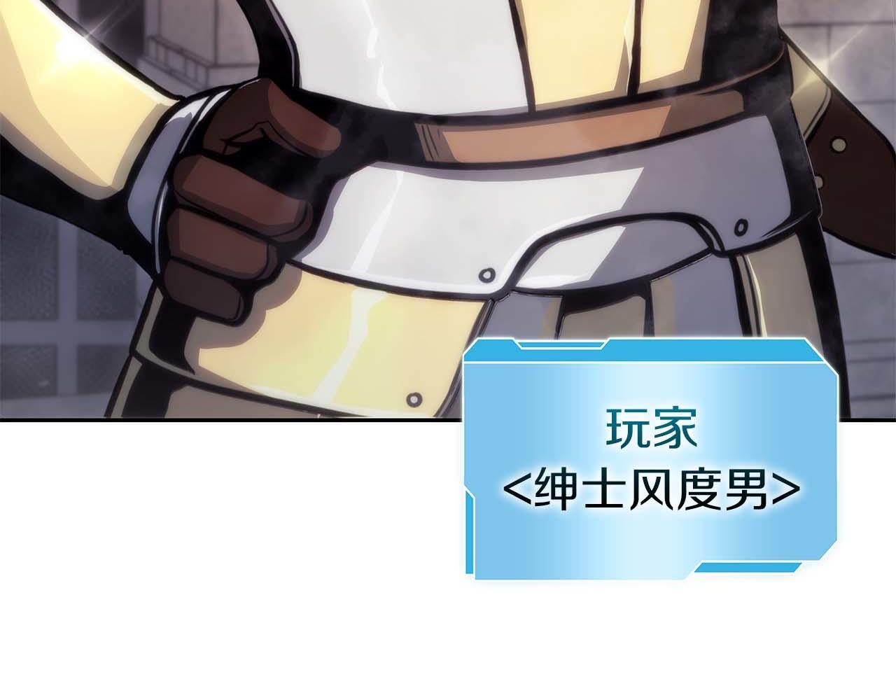 第13话 不自量力的家伙 第68页
