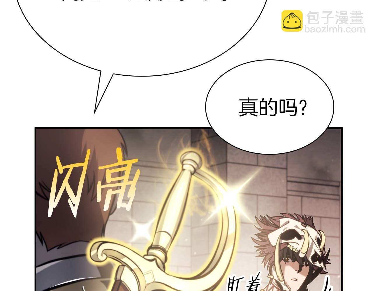 第13话 不自量力的家伙 第70页