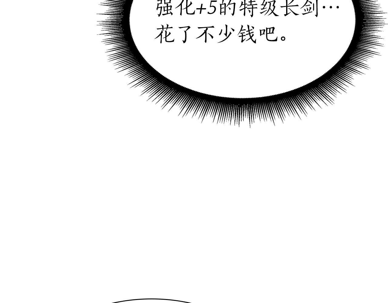 第13话 不自量力的家伙 第72页