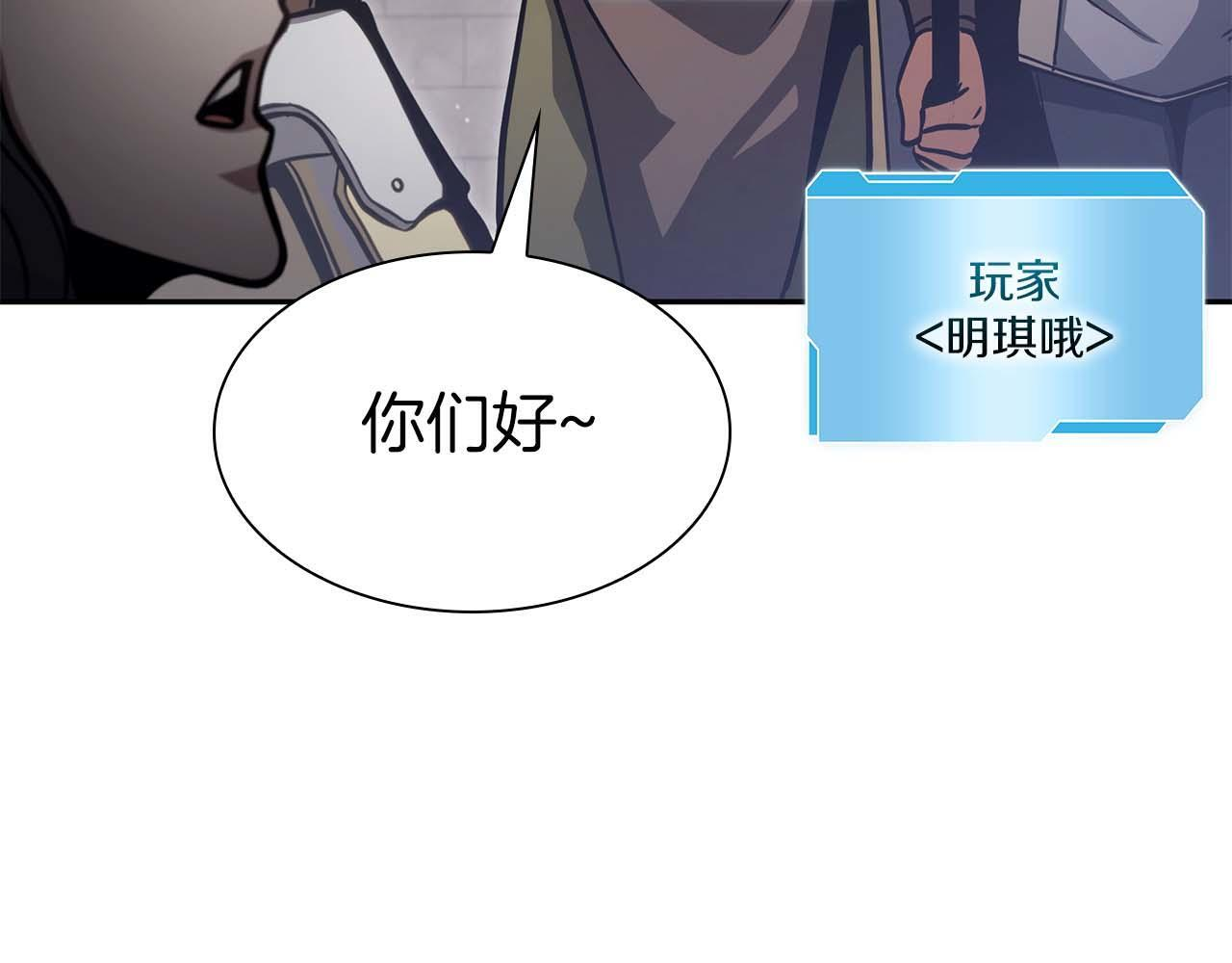 第13话 不自量力的家伙 第75页