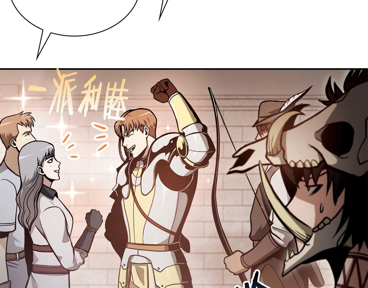 第13话 不自量力的家伙 第77页