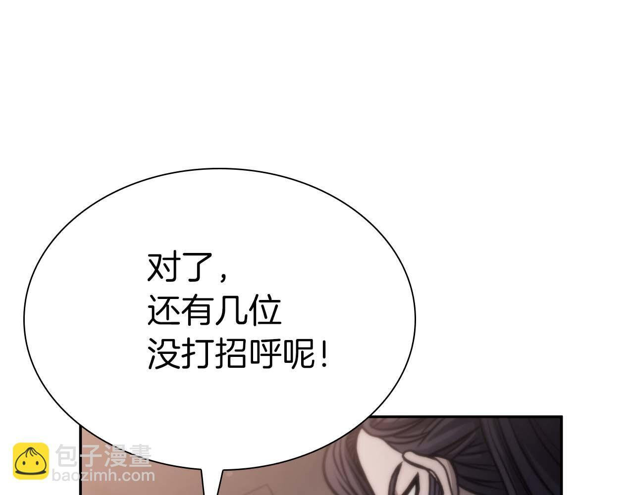 第13话 不自量力的家伙 第80页