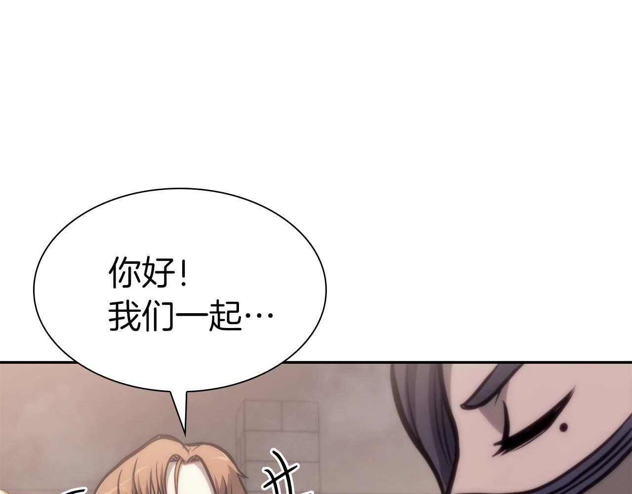第13话 不自量力的家伙 第86页