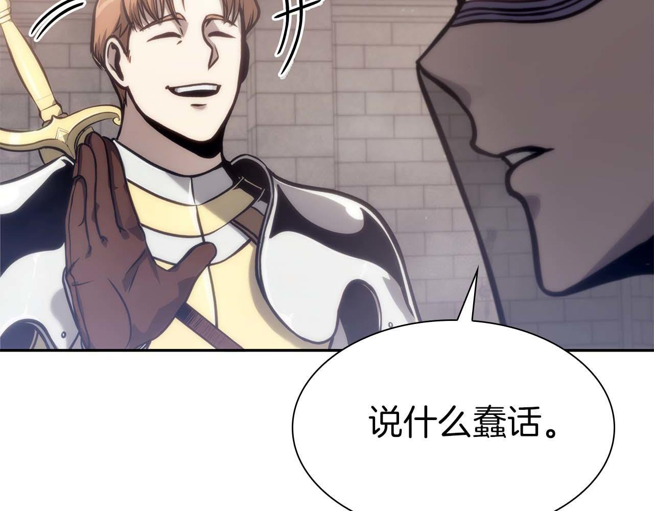 第13话 不自量力的家伙 第87页