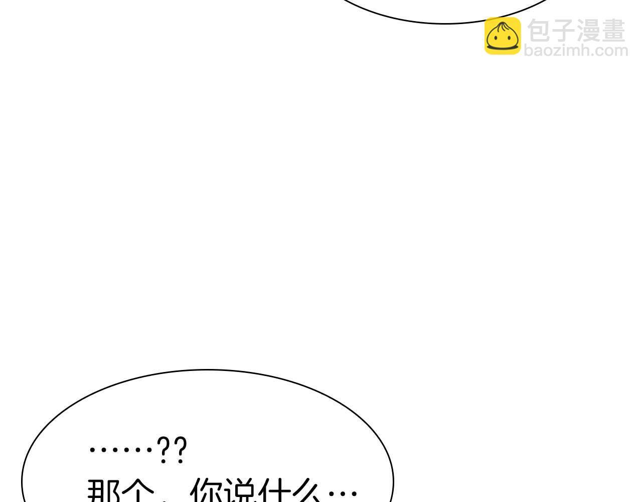 第13话 不自量力的家伙 第88页