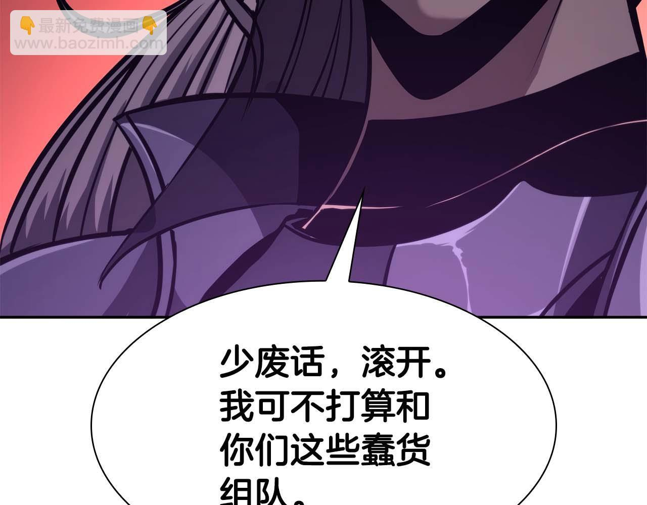 第13话 不自量力的家伙 第90页