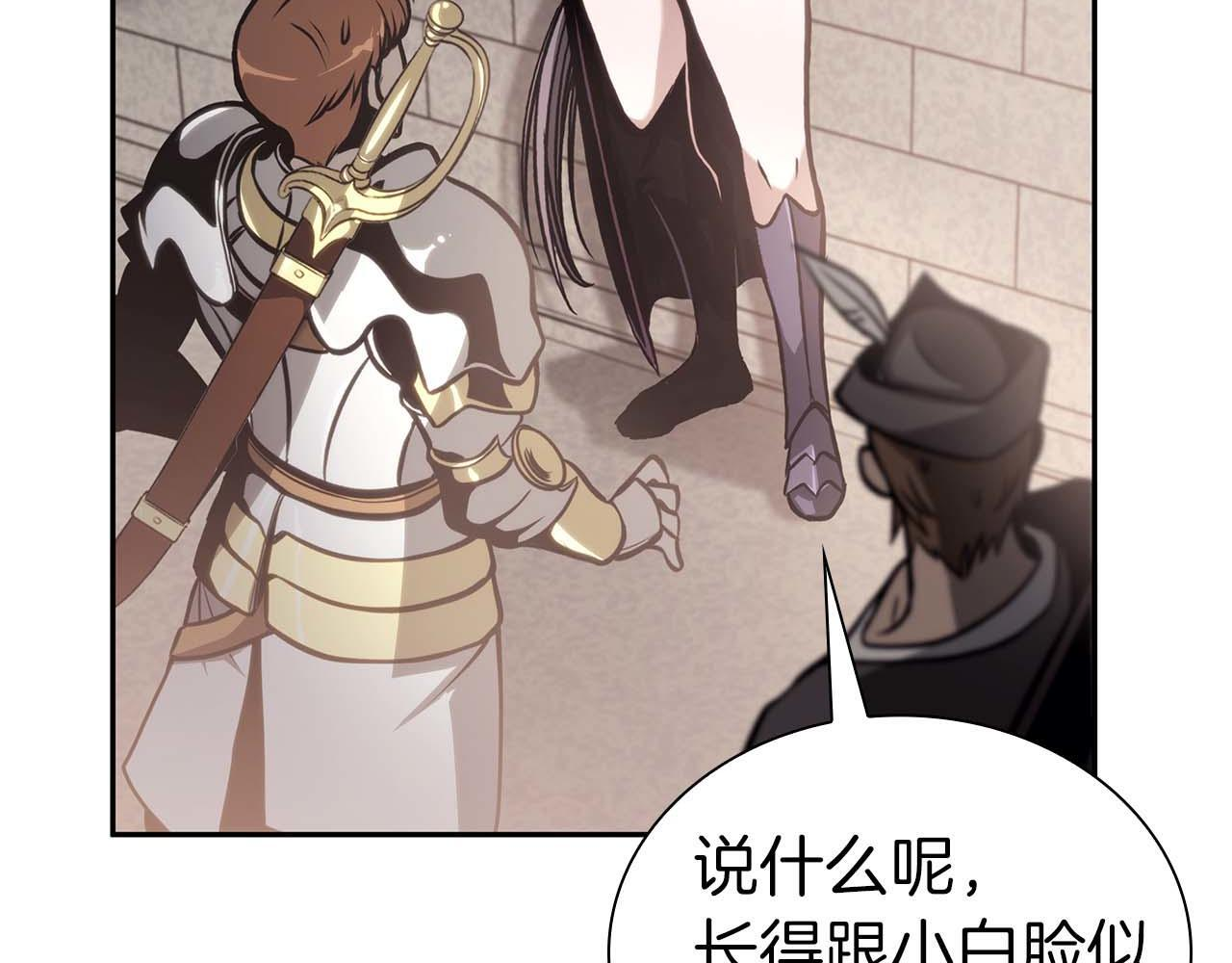 第13话 不自量力的家伙 第93页