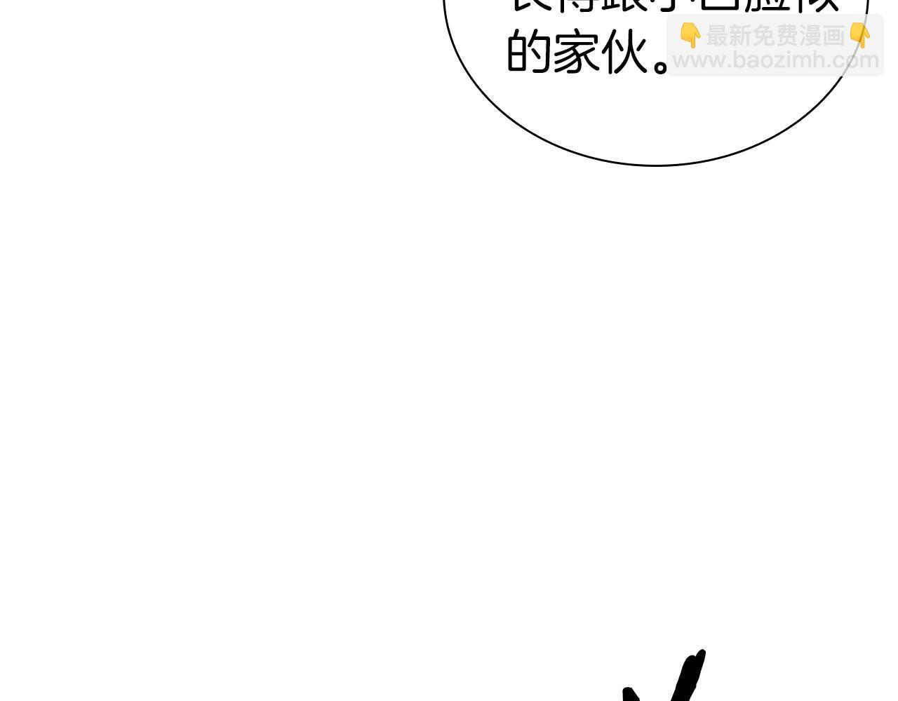 第13话 不自量力的家伙 第94页