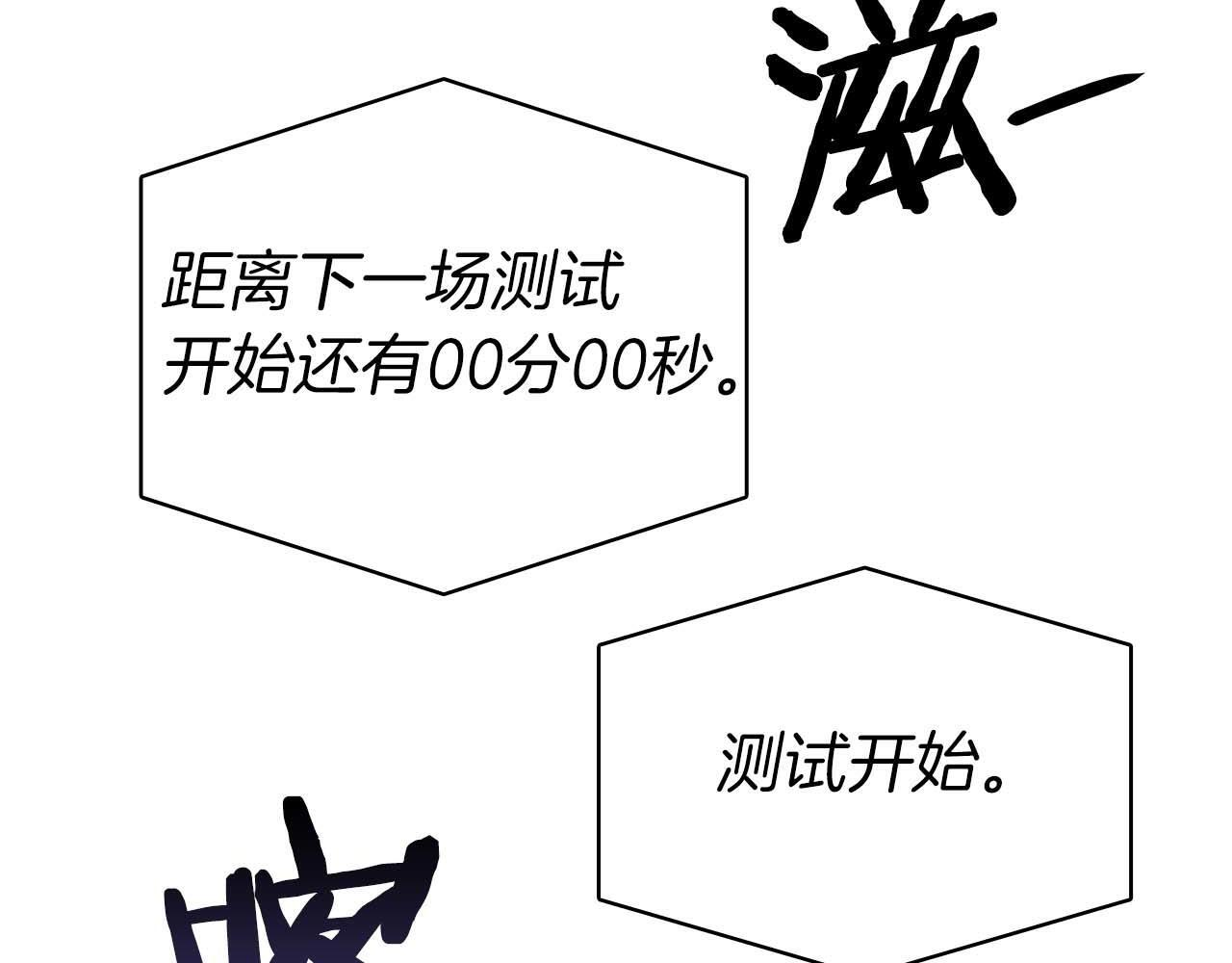 第13话 不自量力的家伙 第95页