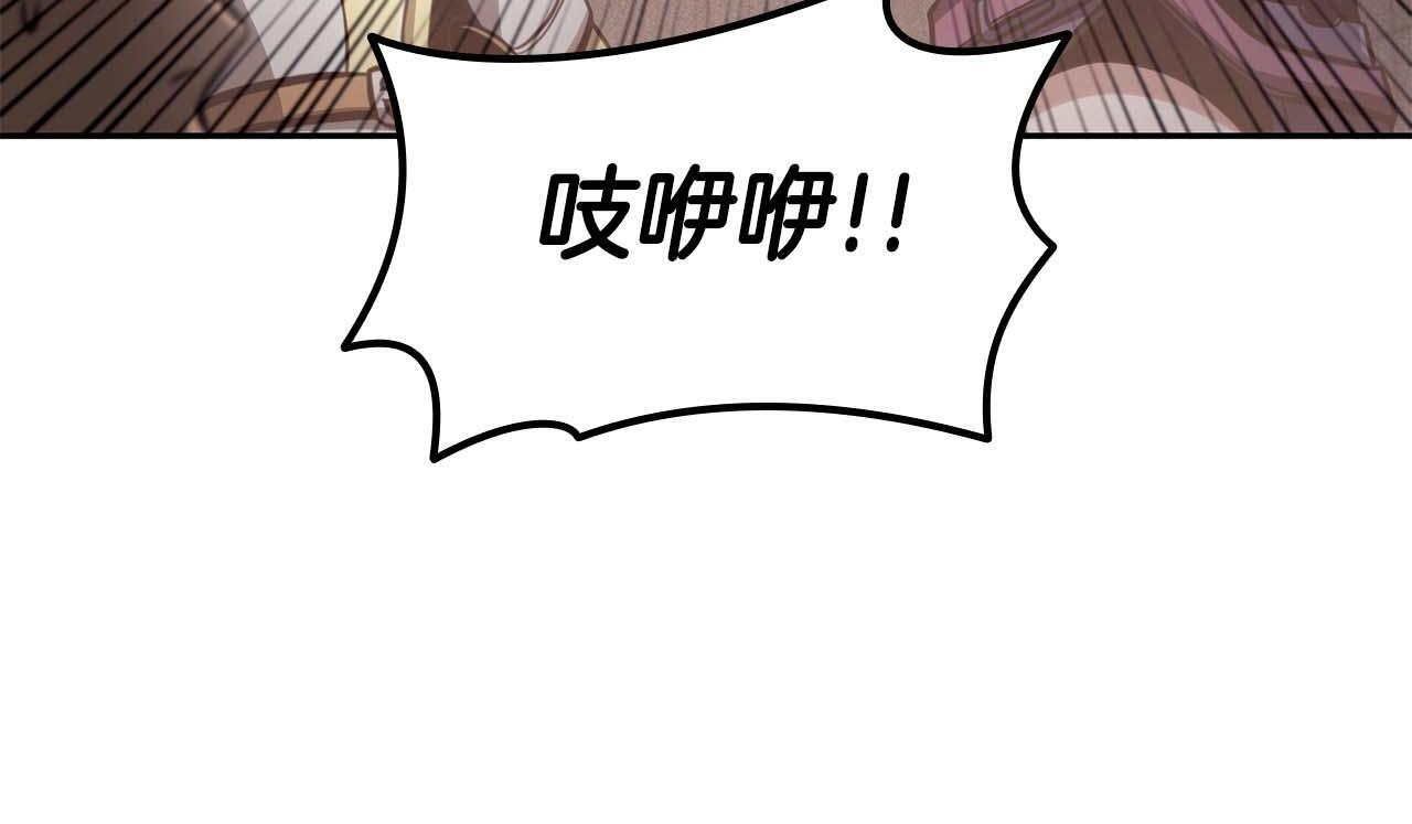 第13话 不自量力的家伙 第97页