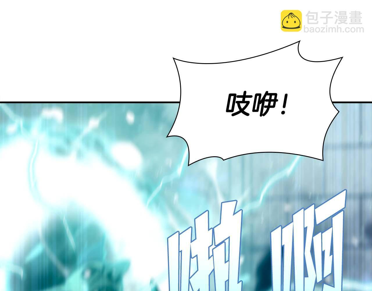 第13话 不自量力的家伙 第98页