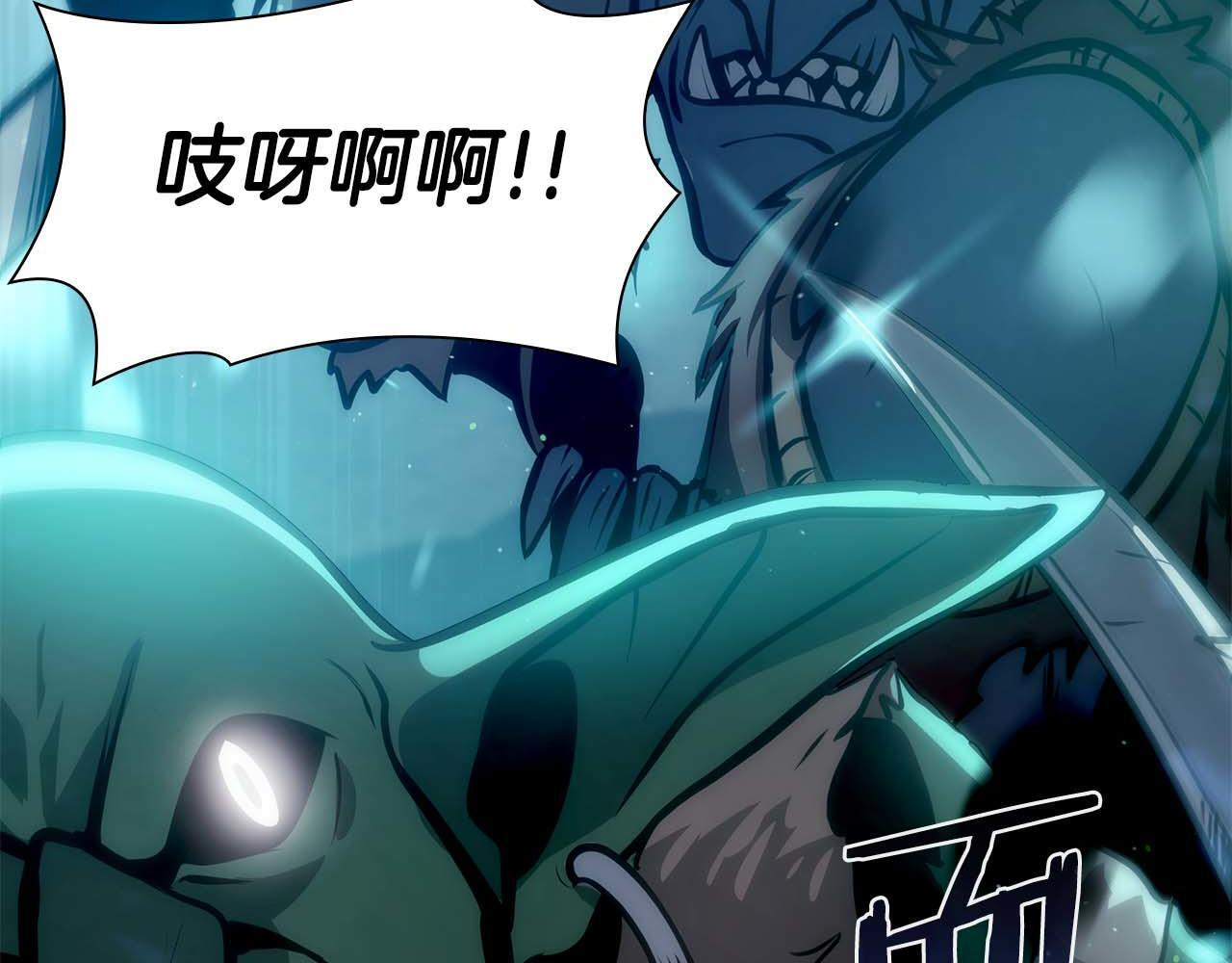 第13话 不自量力的家伙 第101页