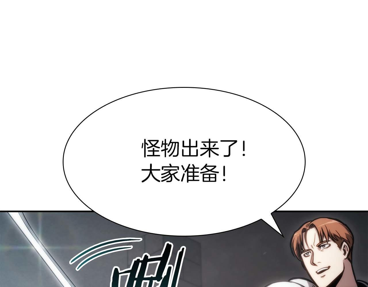 第13话 不自量力的家伙 第104页