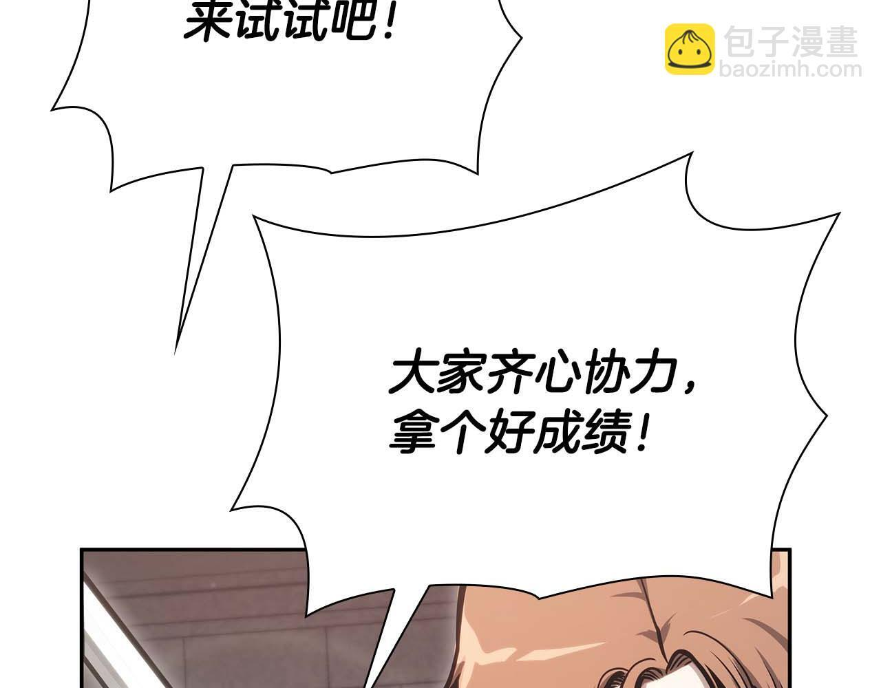 第13话 不自量力的家伙 第107页