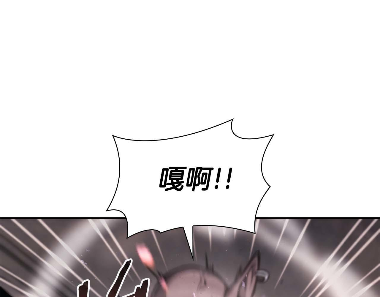 第13话 不自量力的家伙 第112页