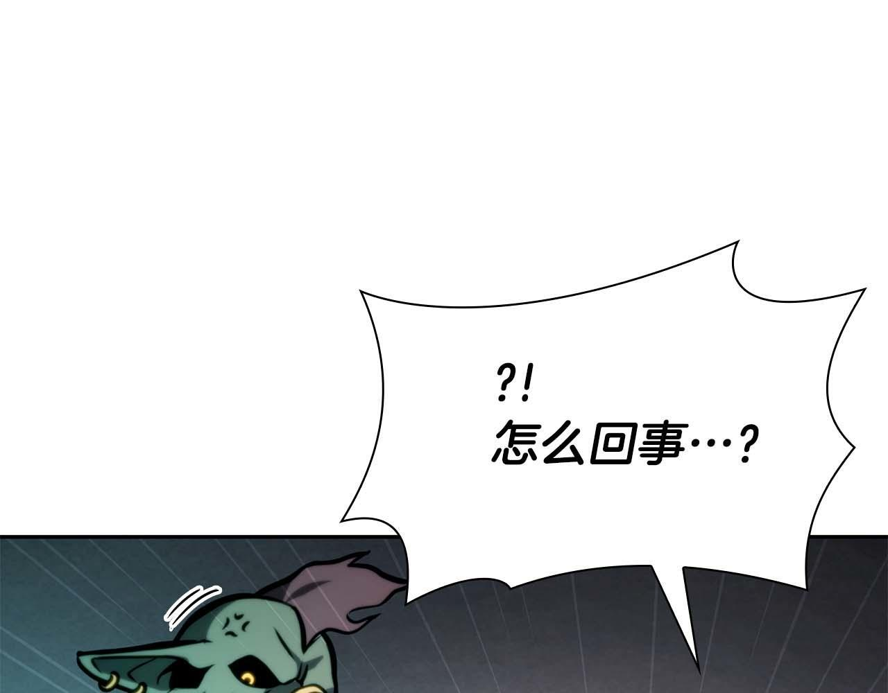 第13话 不自量力的家伙 第115页