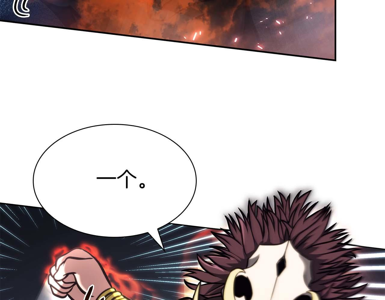 第13话 不自量力的家伙 第119页