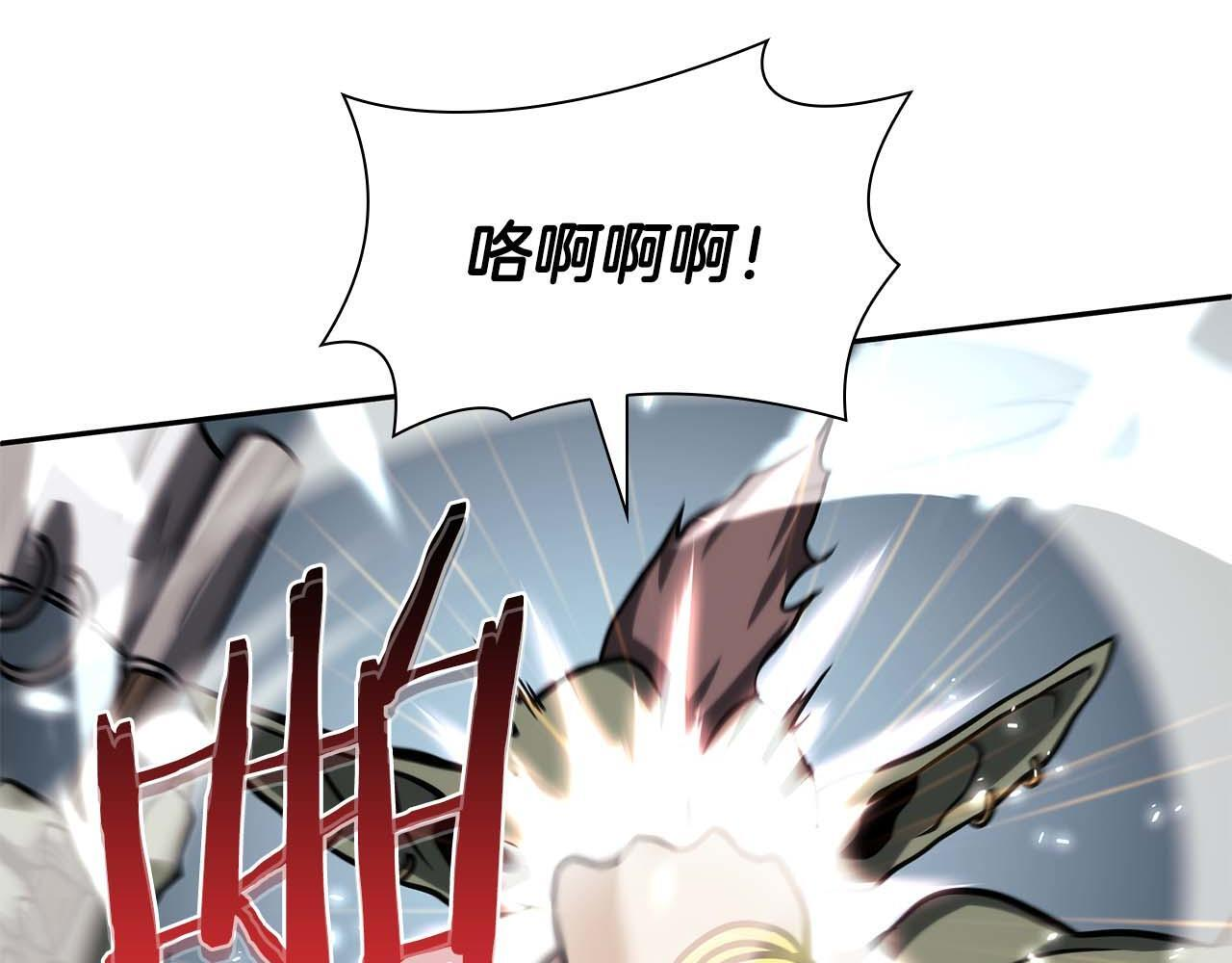 第13话 不自量力的家伙 第122页