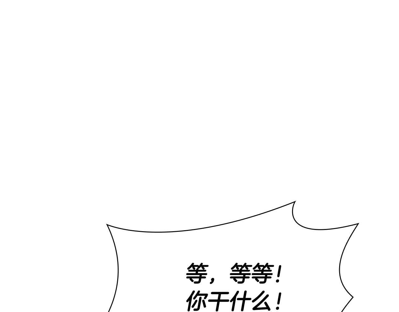 第13话 不自量力的家伙 第124页
